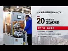 پرس سروو رانده با جبران دقیق خودکار برای پرس کمک فنر